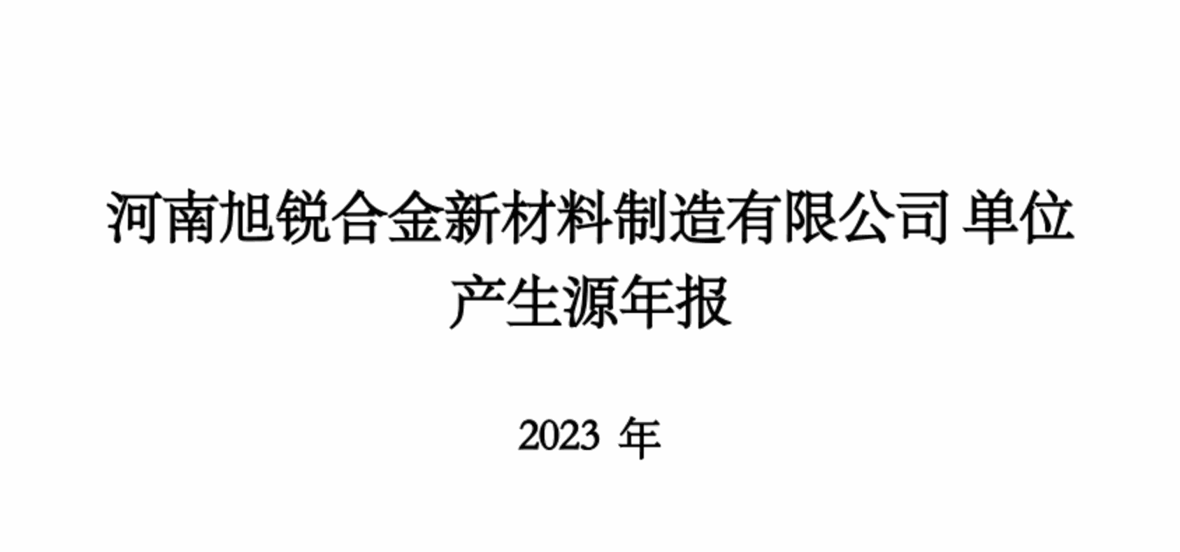 Odoo－三列示例 1